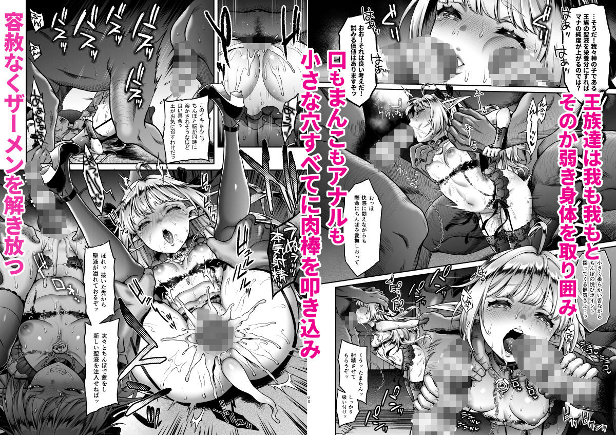 何度も膣内への侵入を許す